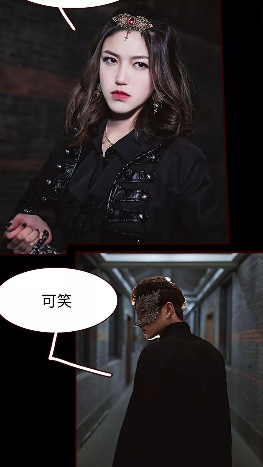 《bloody-lips 血契》第19话 第8页