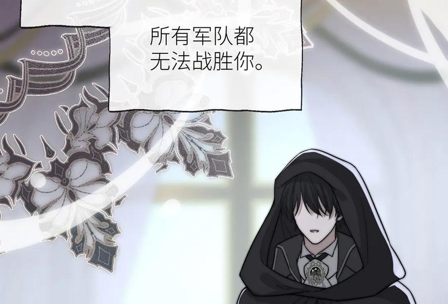 《罗斯玛丽的苏醒》11 会说话的青蛙 第96页