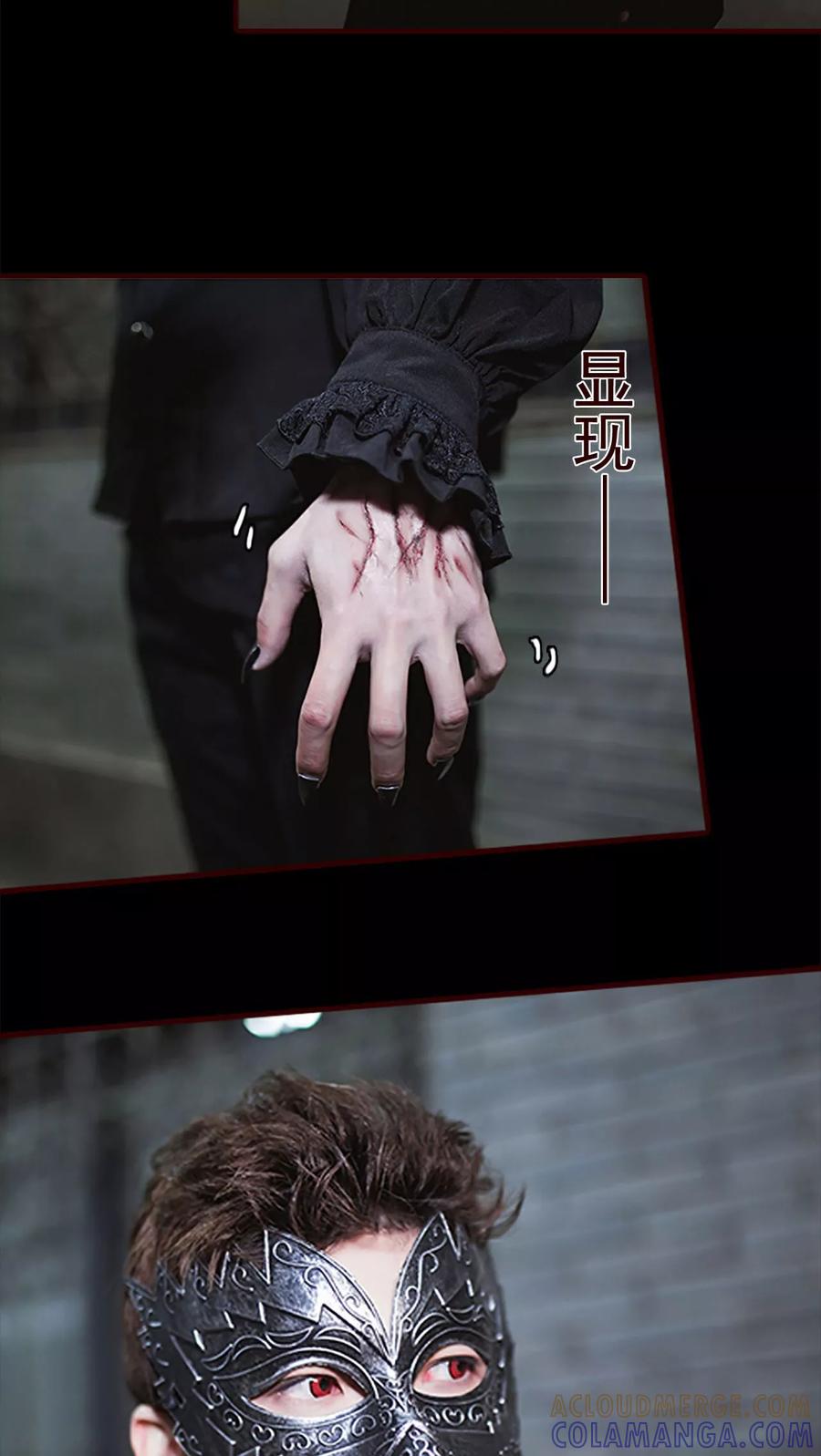 《bloody-lips 血契》第19话 第9页