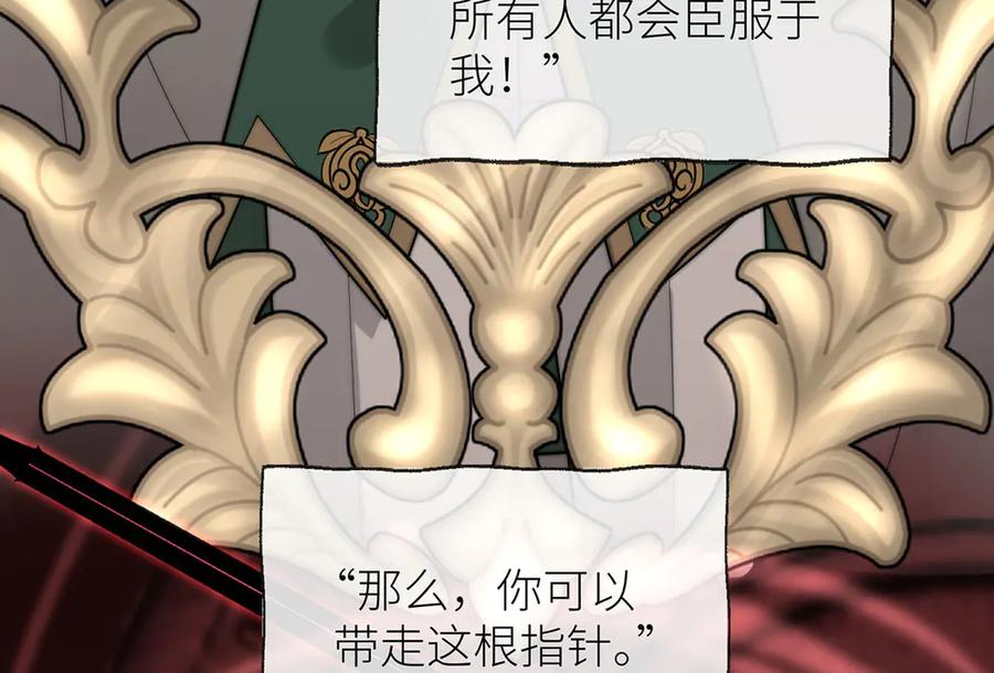 《罗斯玛丽的苏醒》11 会说话的青蛙 第92页