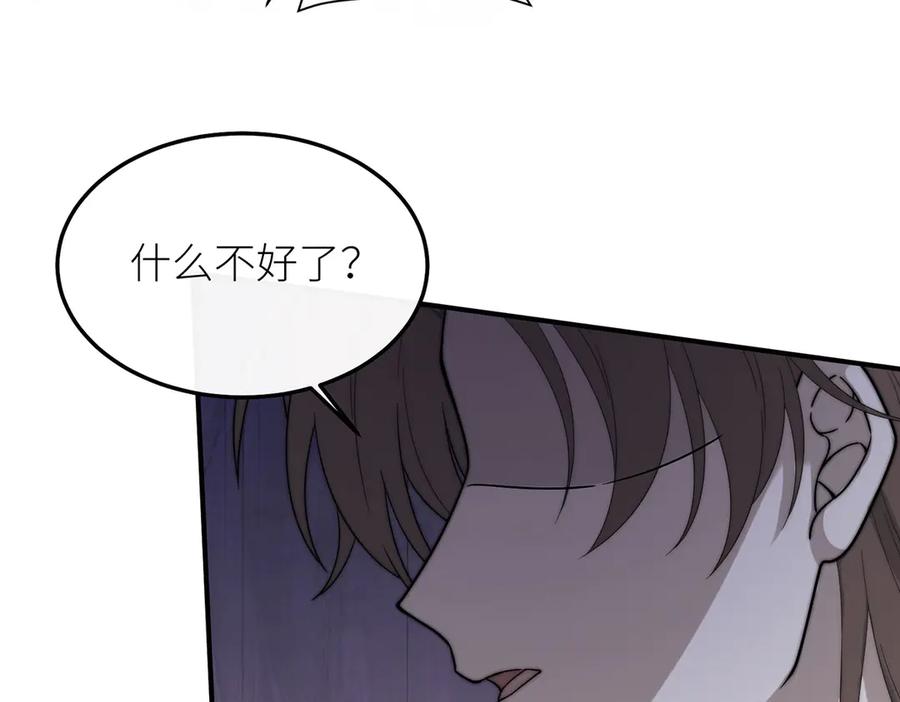 《罗斯玛丽的苏醒》11 会说话的青蛙 第111页