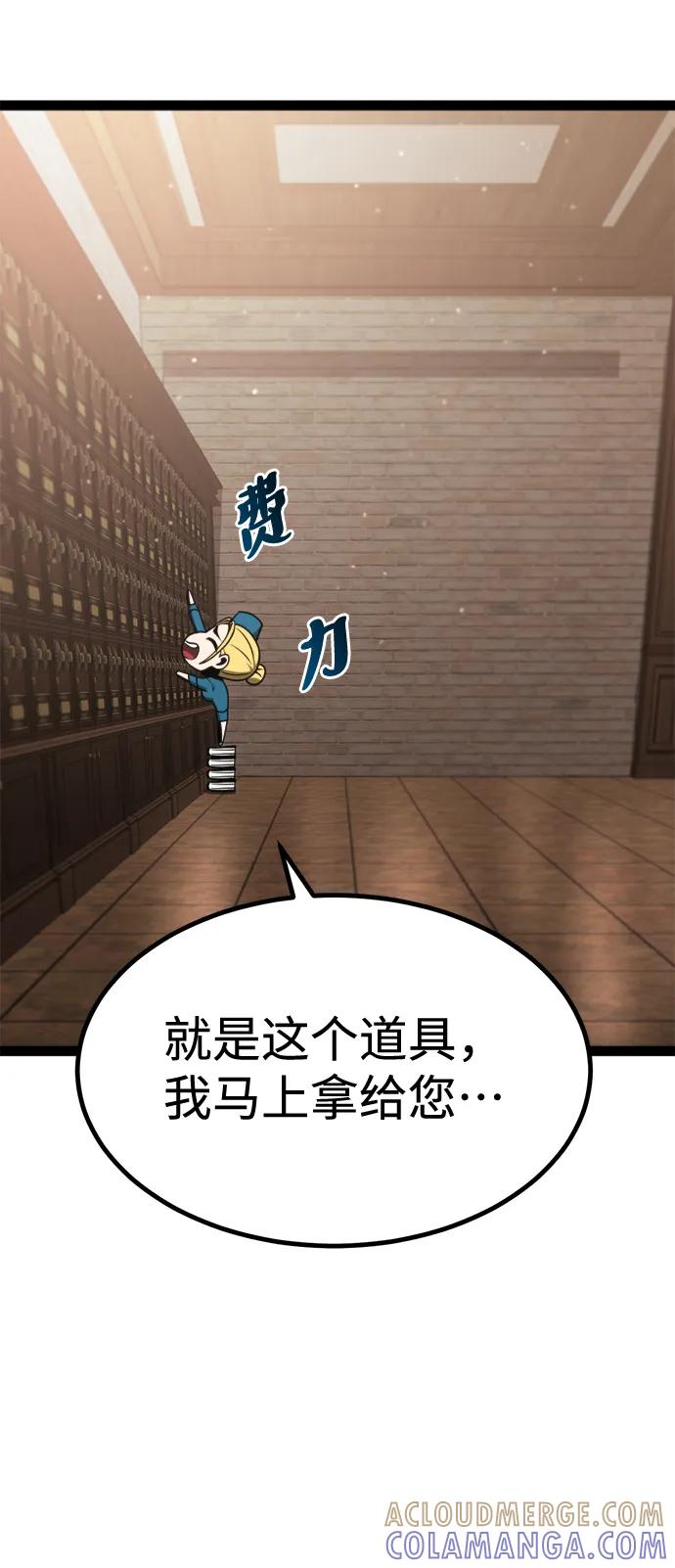 Lv999哥布林 - 第12话 - 第85张图