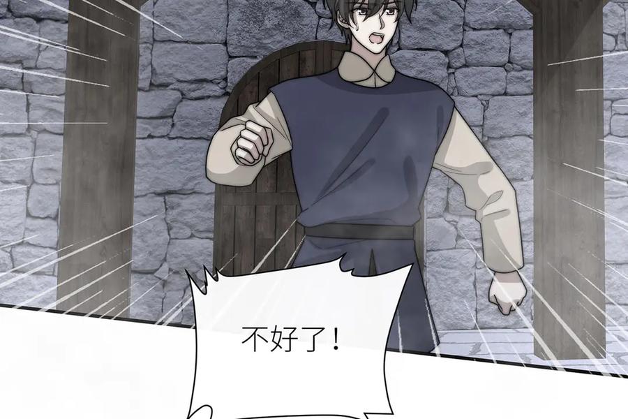 《罗斯玛丽的苏醒》11 会说话的青蛙 第110页