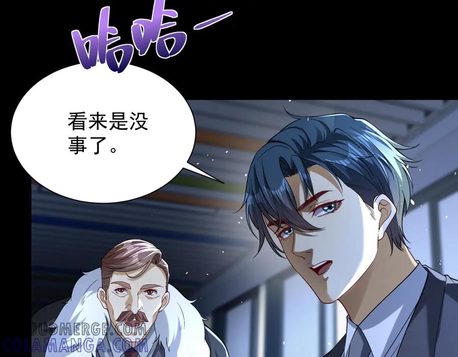 《我是天界失忆仙尊》第42话 护国钟将军 第17页