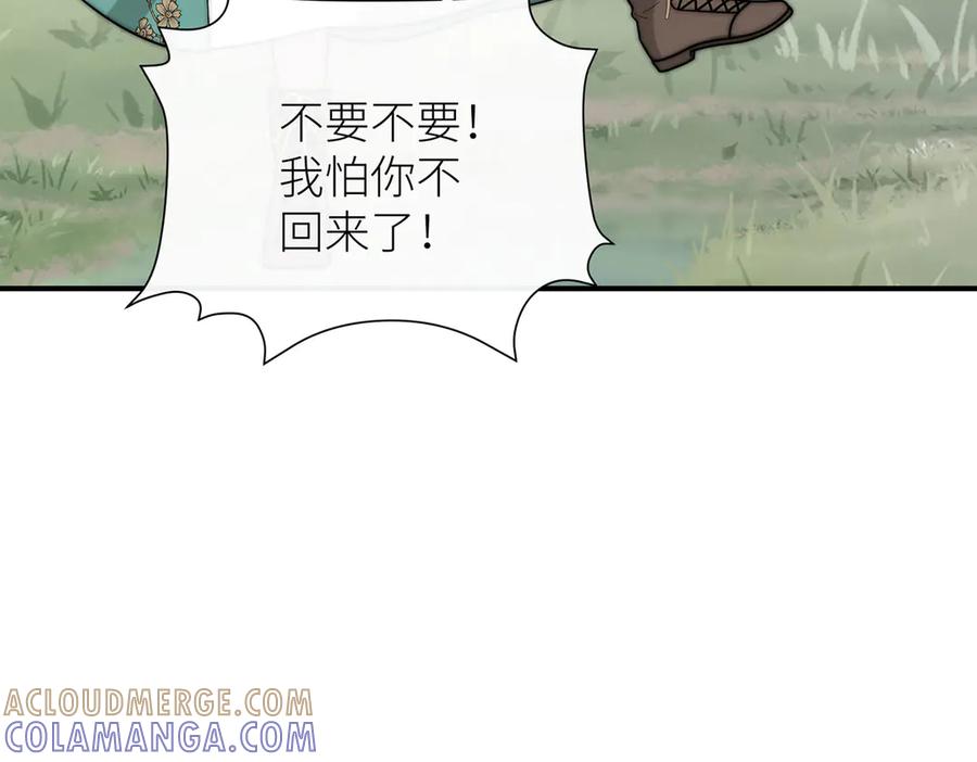 《罗斯玛丽的苏醒》11 会说话的青蛙 第73页