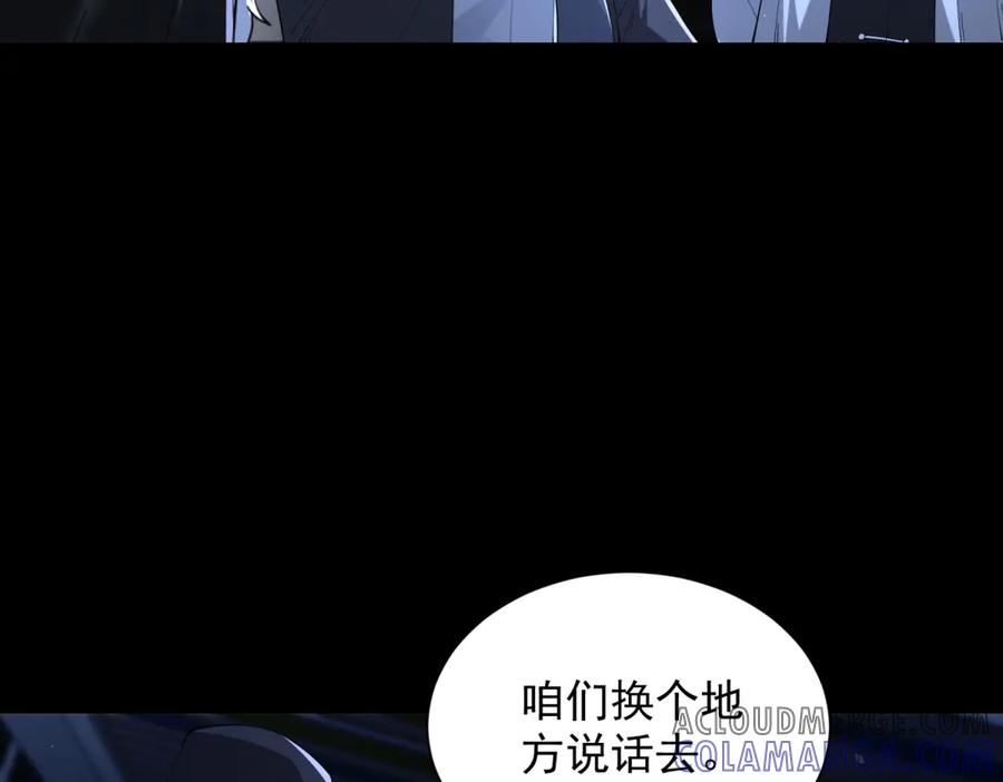 《我是天界失忆仙尊》第42话 护国钟将军 第33页