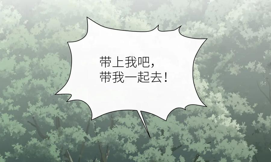 《罗斯玛丽的苏醒》11 会说话的青蛙 第70页