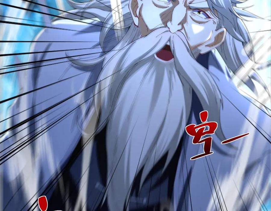 《我是天界失忆仙尊》第42话 护国钟将军 第22页