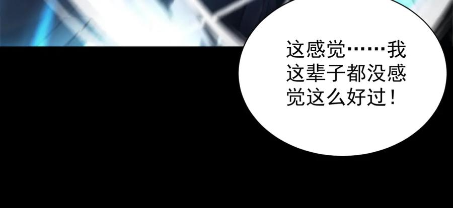 《我是天界失忆仙尊》第42话 护国钟将军 第20页