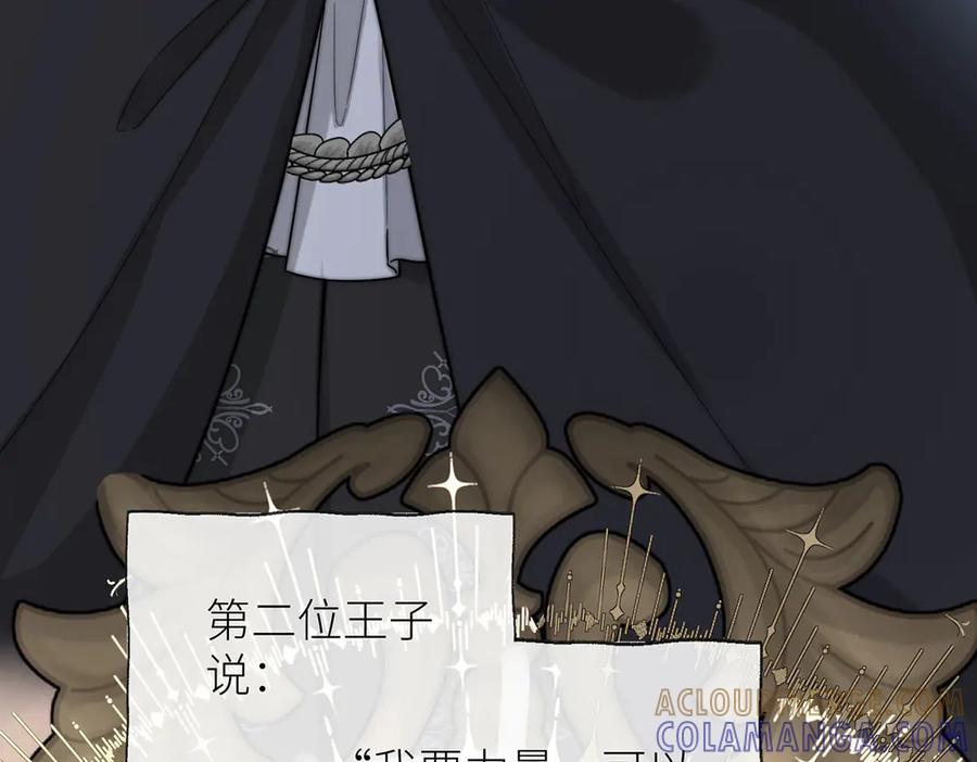 《罗斯玛丽的苏醒》11 会说话的青蛙 第89页