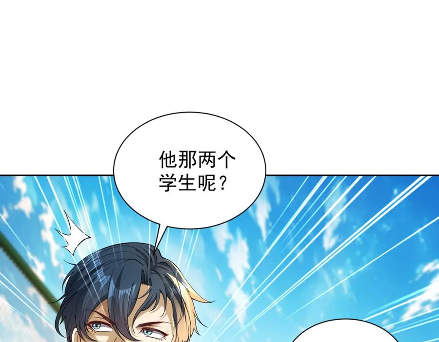 《我是天界失忆仙尊》第44话 一拳倒？ 第123页