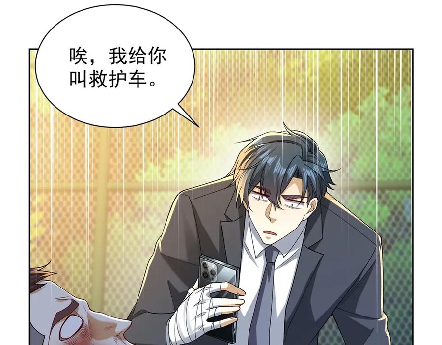 《我是天界失忆仙尊》第44话 一拳倒？ 第118页
