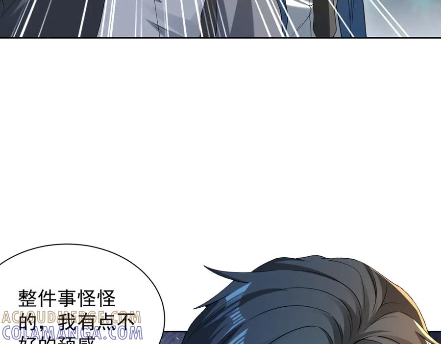 《我是天界失忆仙尊》第44话 一拳倒？ 第125页