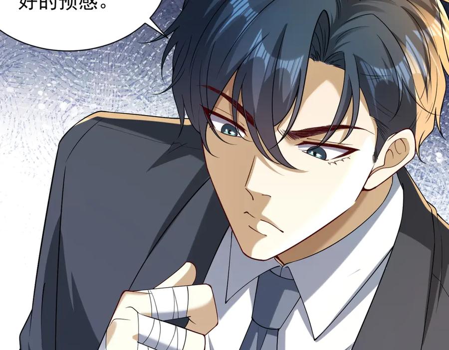 《我是天界失忆仙尊》第44话 一拳倒？ 第126页