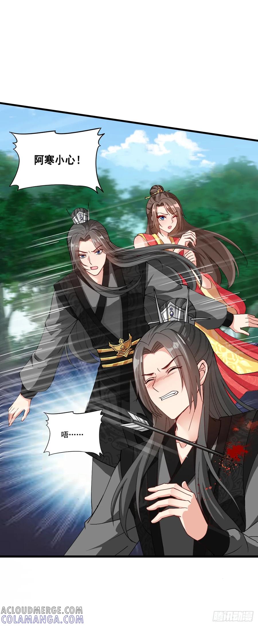 《女尊帝国之朕的倾世男妃们》第13话 皇后有孕 第21页