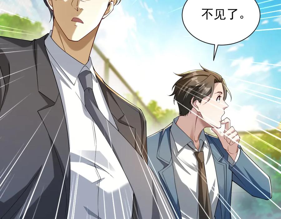 《我是天界失忆仙尊》第44话 一拳倒？ 第124页