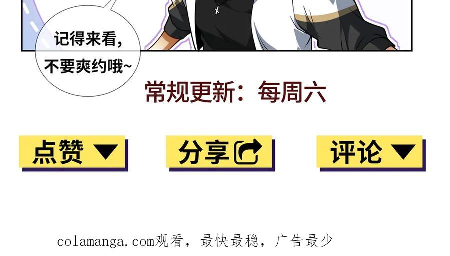 《我是天界失忆仙尊》第44话 一拳倒？ 第135页