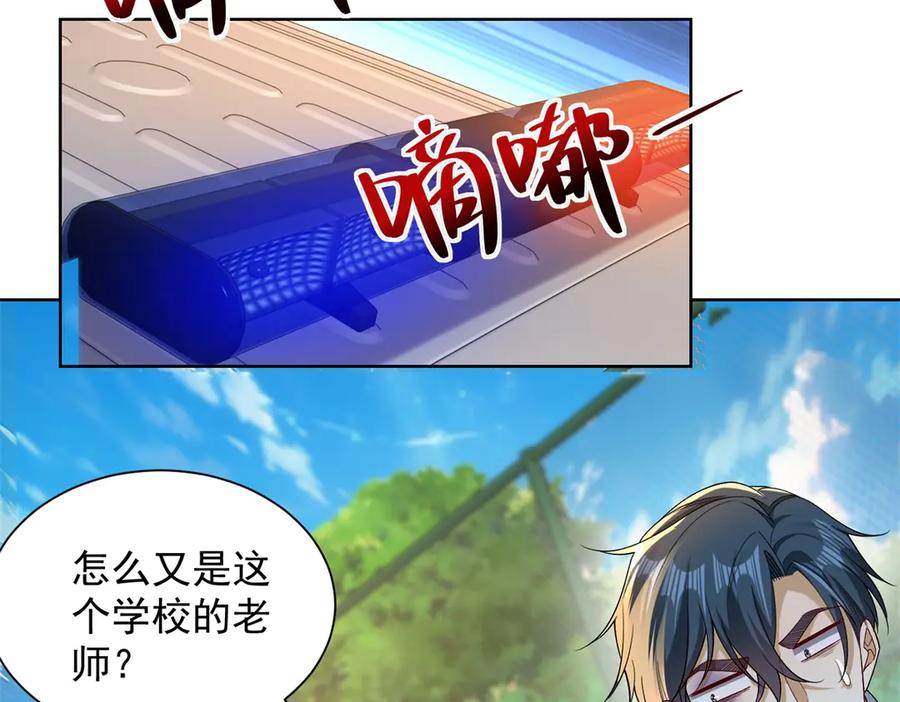 《我是天界失忆仙尊》第44话 一拳倒？ 第120页