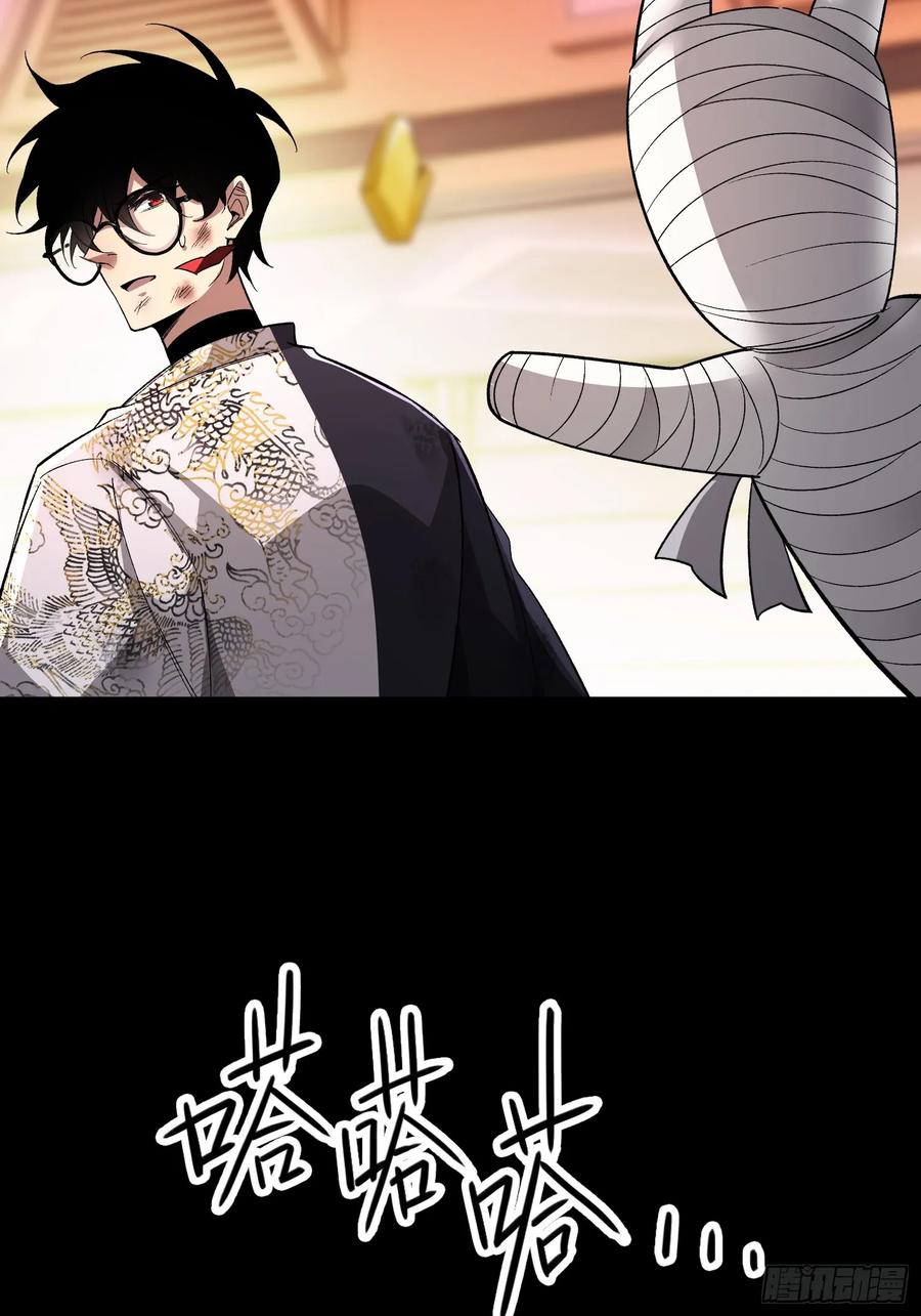 《重生在赛博修真世界的我杀上顶端》第12话 灭金门 第69页