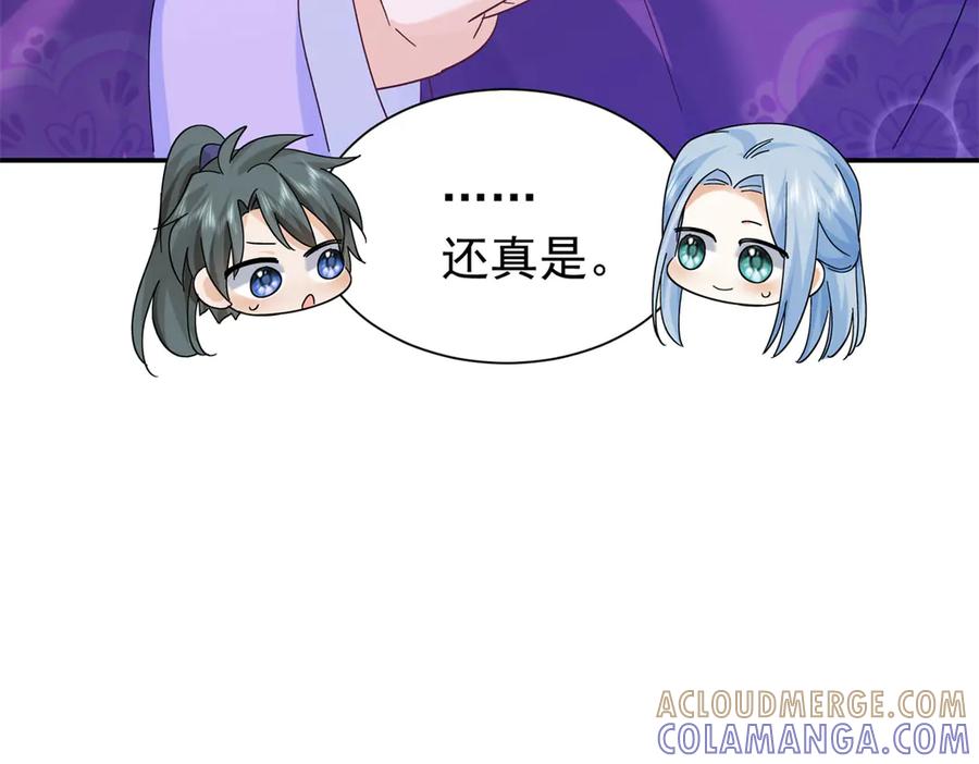 韶光慢 - 181 终于下山 - 第97张图