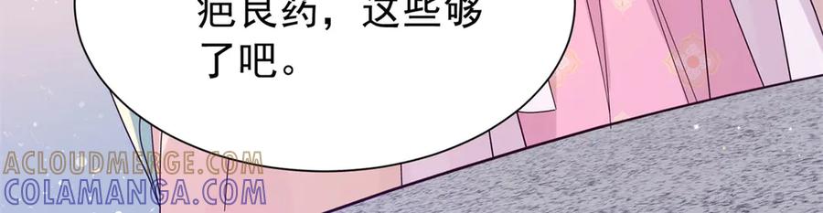 韶光慢 - 181 终于下山 - 第109张图