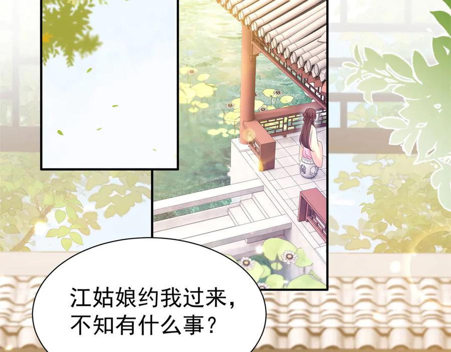 韶光慢 - 181 终于下山 - 第100张图