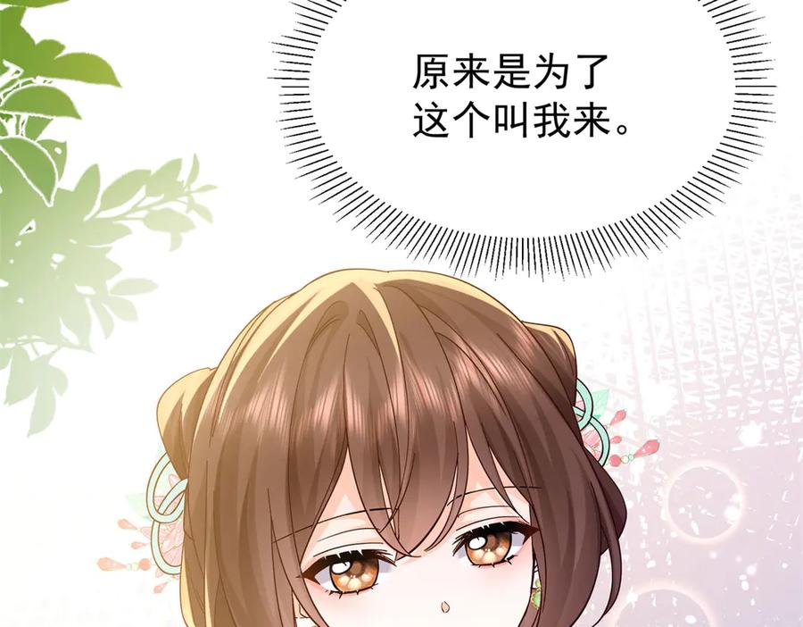 韶光慢 - 181 终于下山 - 第107张图