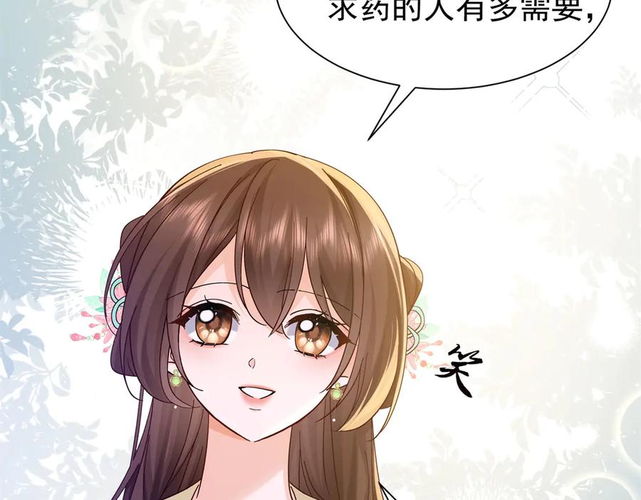 韶光慢 - 181 终于下山 - 第114张图