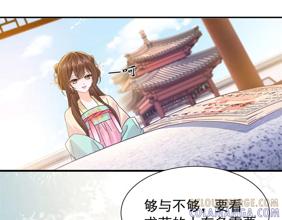 韶光慢 - 181 终于下山 - 第113张图