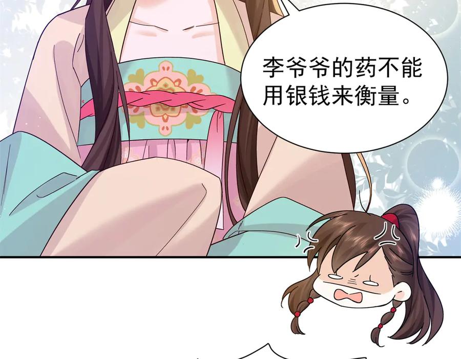 韶光慢 - 181 终于下山 - 第116张图