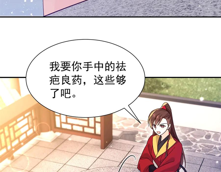 韶光慢 - 181 终于下山 - 第110张图