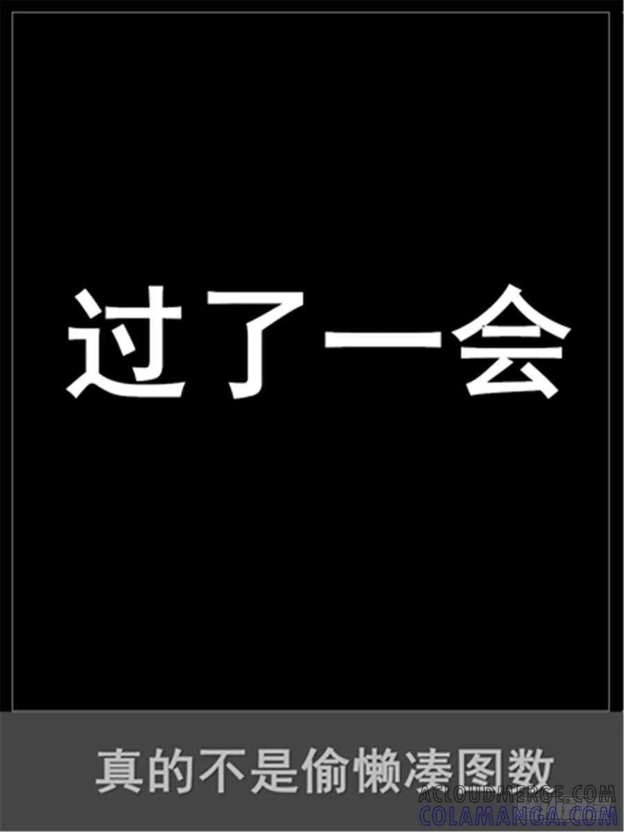 《我的世界：晨曦传记番外》摄影棚日常07 第4页