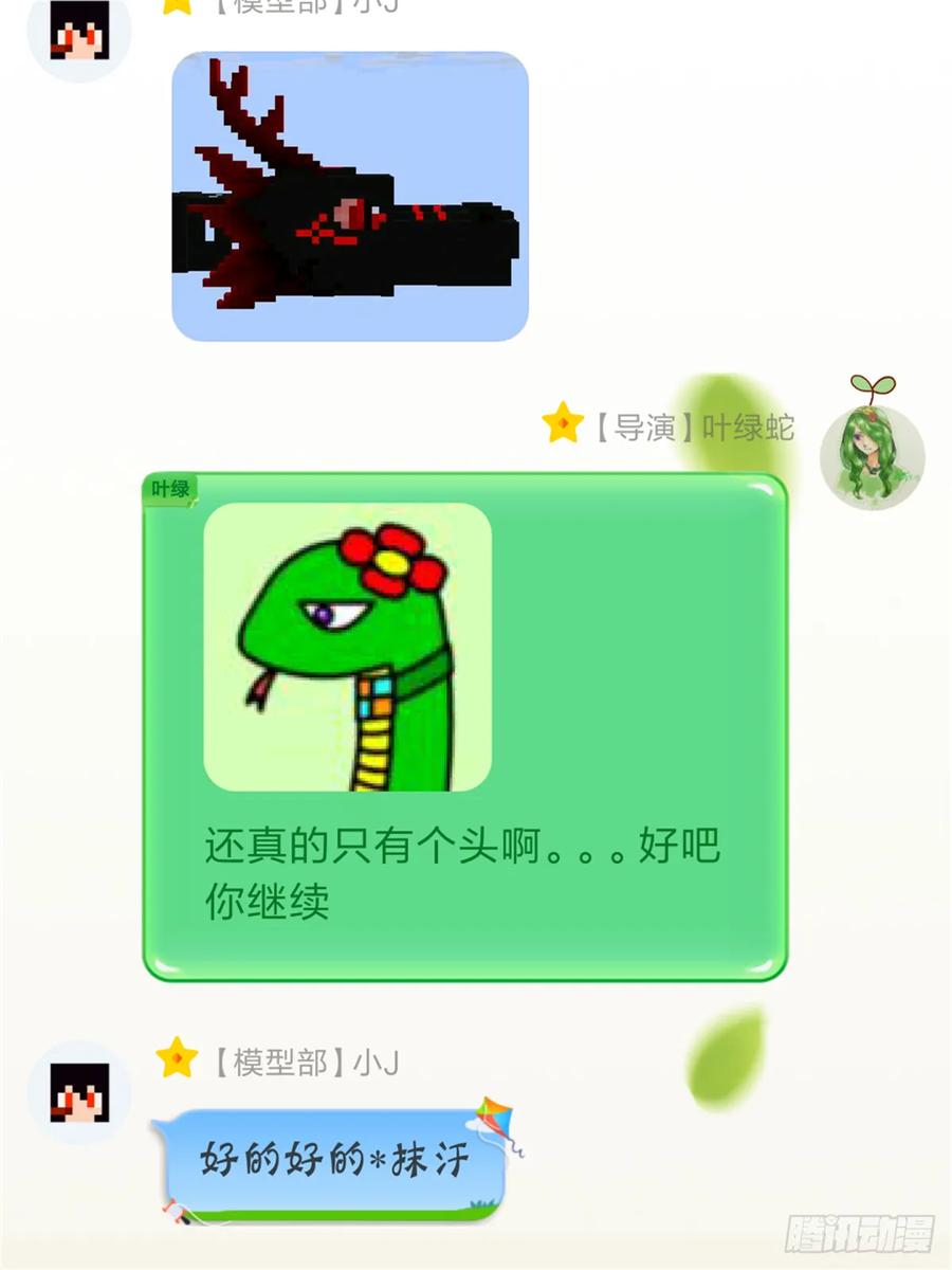 《我的世界：晨曦传记番外》摄影棚日常07 第2页