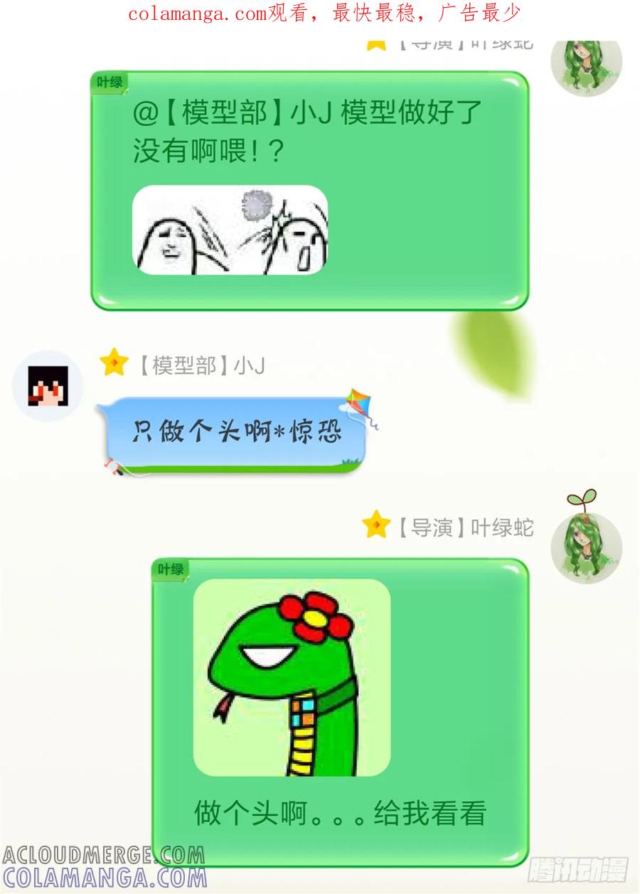 《我的世界：晨曦传记番外》摄影棚日常07 第1页