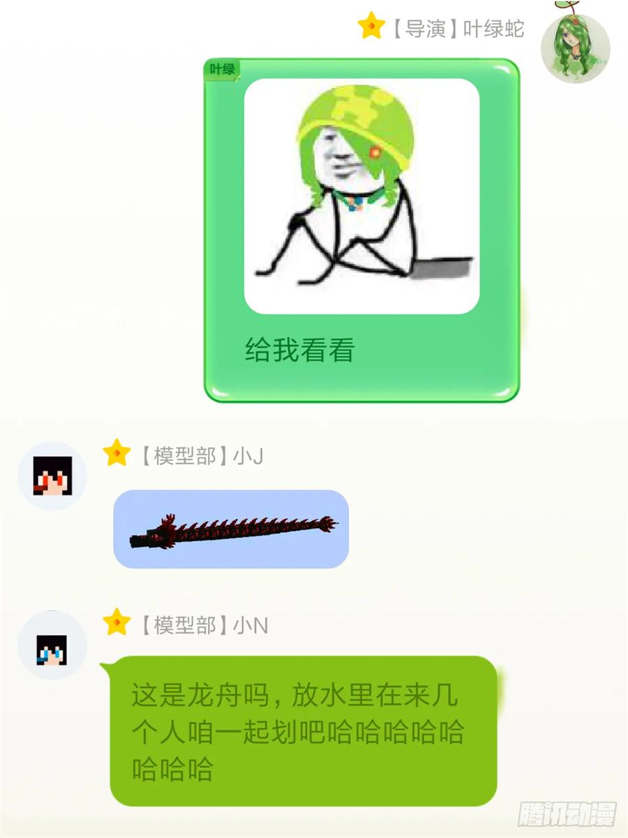 《我的世界：晨曦传记番外》摄影棚日常07 第6页