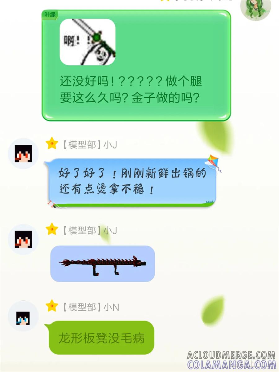 《我的世界：晨曦传记番外》摄影棚日常07 第10页
