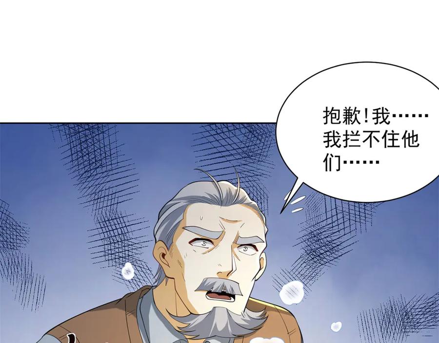 《我是天界失忆仙尊》第52话 幻梦轻霞 第19页