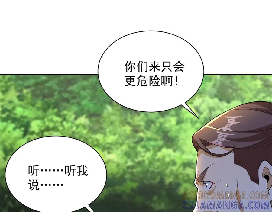 《我是天界失忆仙尊》第52话 幻梦轻霞 第21页