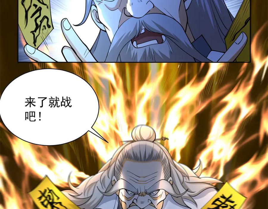 《我是天界失忆仙尊》第52话 幻梦轻霞 第24页