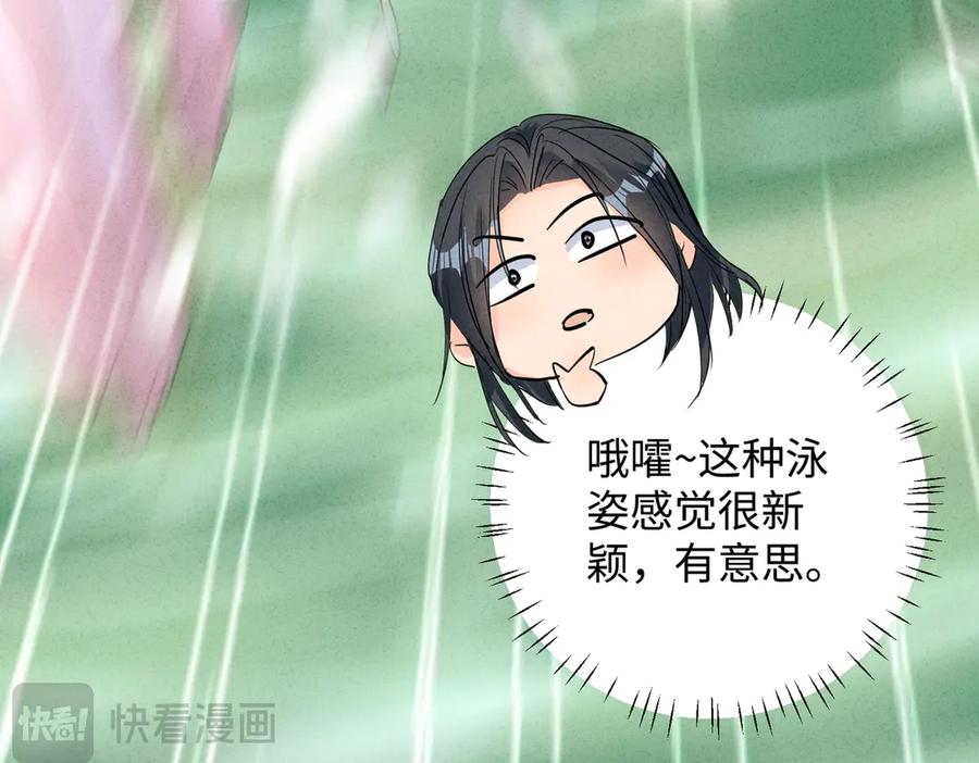 《庞弯反玛丽苏记事：每天都在努力成为女主角！》孔雀属性大爆发！ 第35页