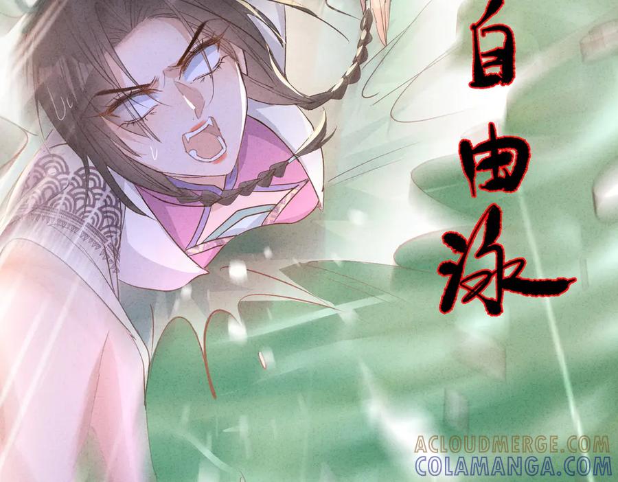 《庞弯反玛丽苏记事：每天都在努力成为女主角！》孔雀属性大爆发！ 第34页