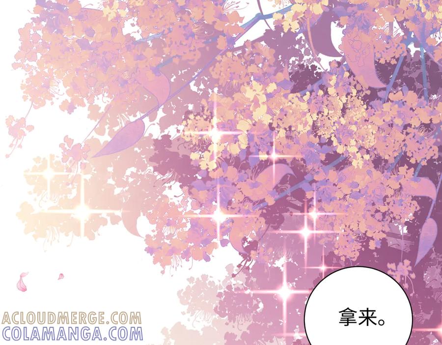 《庞弯反玛丽苏记事：每天都在努力成为女主角！》孔雀属性大爆发！ 第46页