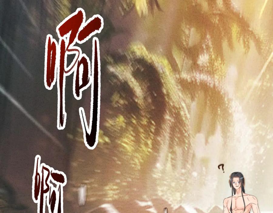 《庞弯反玛丽苏记事：每天都在努力成为女主角！》孔雀属性大爆发！ 第32页