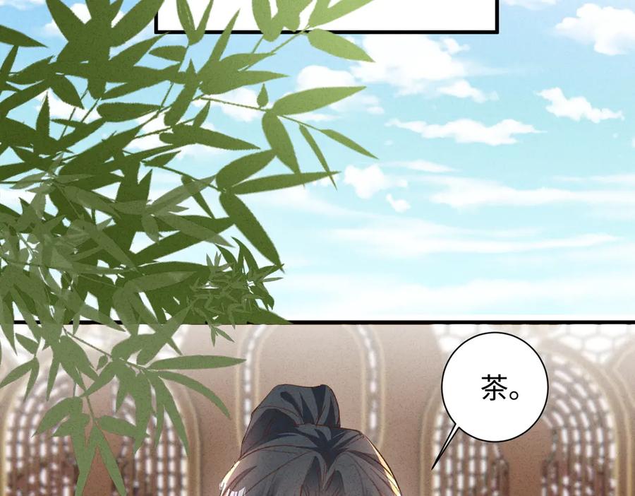《庞弯反玛丽苏记事：每天都在努力成为女主角！》孔雀属性大爆发！ 第60页