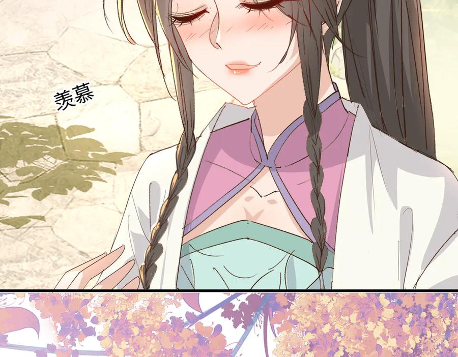 《庞弯反玛丽苏记事：每天都在努力成为女主角！》孔雀属性大爆发！ 第45页