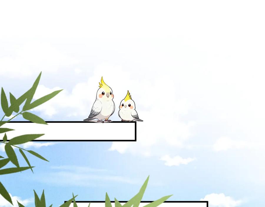 《庞弯反玛丽苏记事：每天都在努力成为女主角！》孔雀属性大爆发！ 第59页