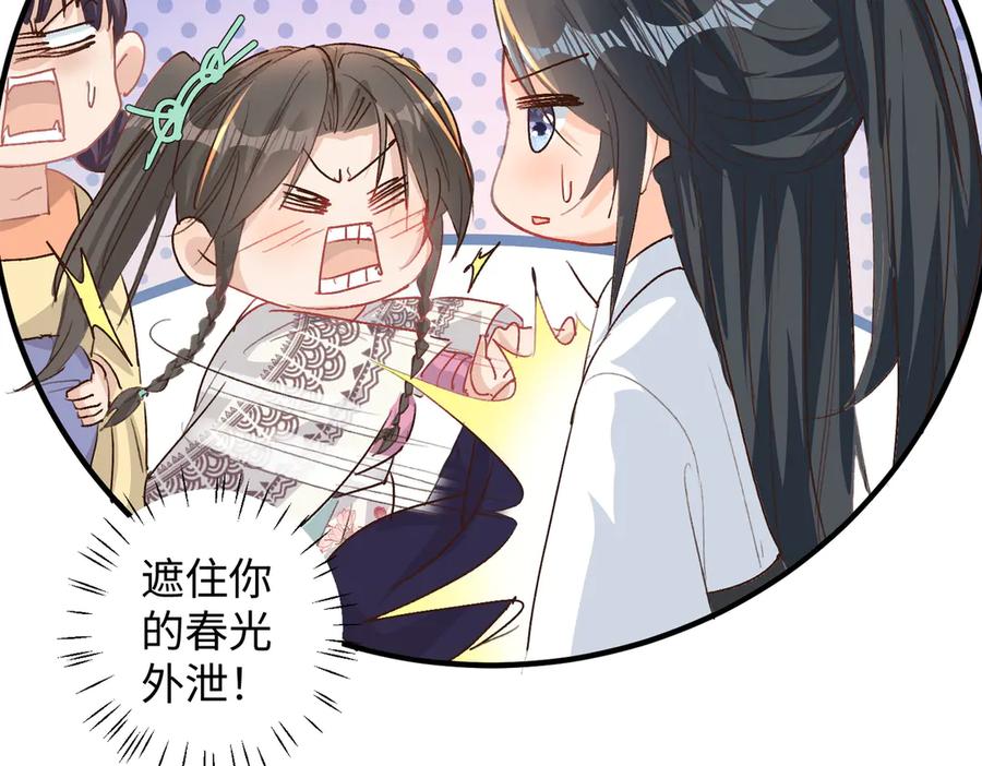 《庞弯反玛丽苏记事：每天都在努力成为女主角！》孔雀属性大爆发！ 第53页