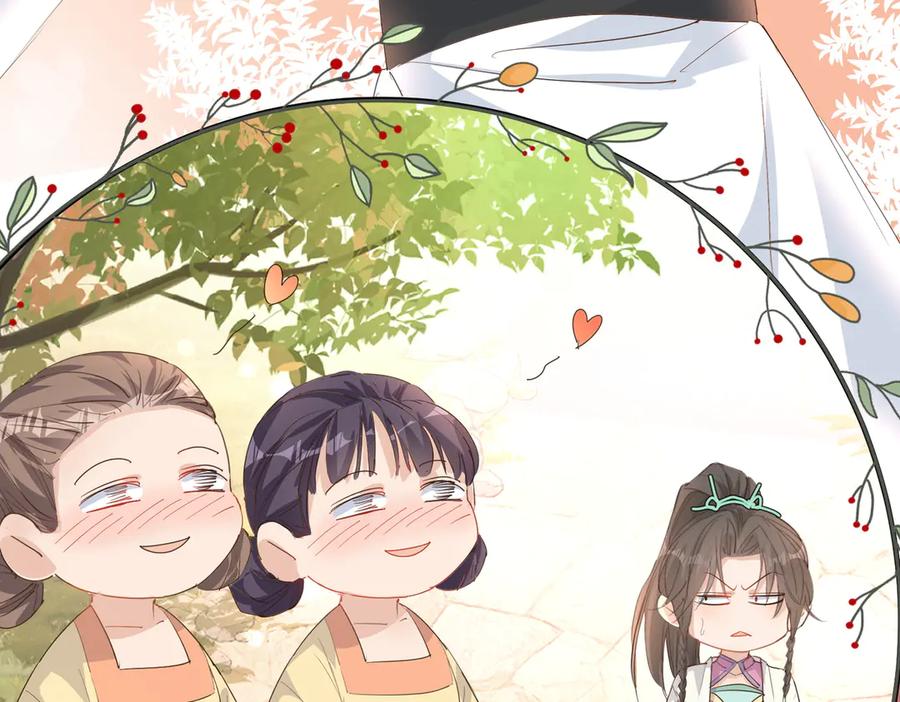 《庞弯反玛丽苏记事：每天都在努力成为女主角！》孔雀属性大爆发！ 第42页