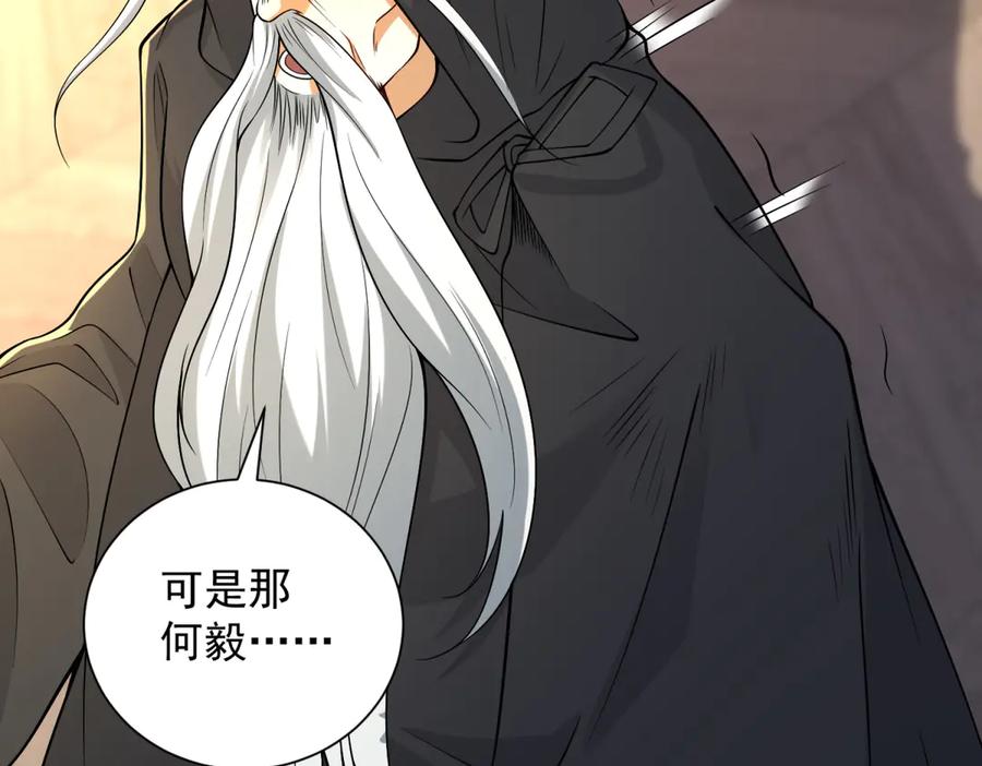 《我是天界失忆仙尊》第54话 万象森罗 第136页