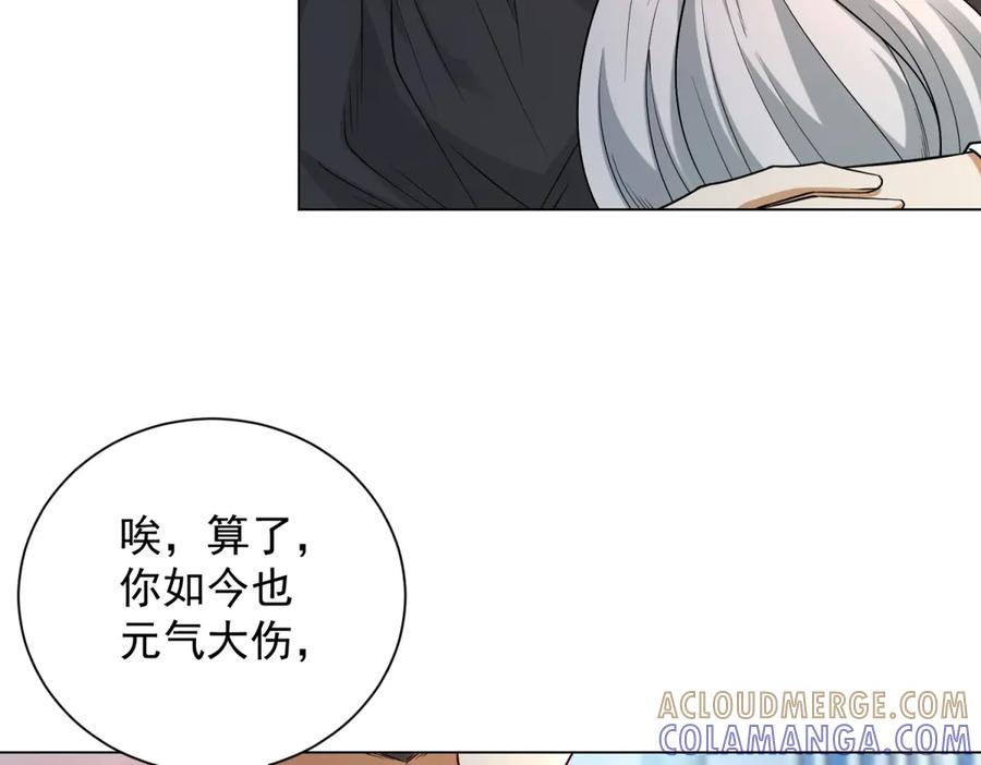 《我是天界失忆仙尊》第54话 万象森罗 第133页